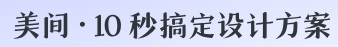 美间logo