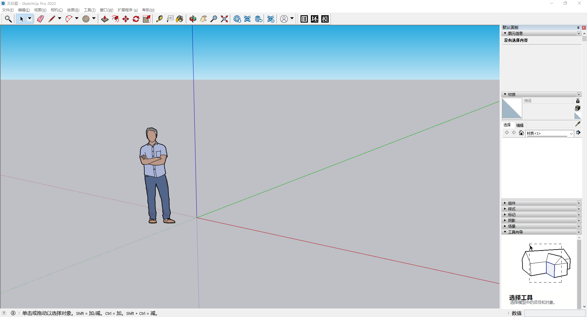 SketchUp:初学者和专业人士的选择