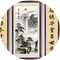 廖会元